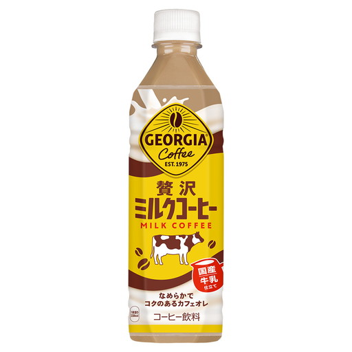 コカ・コーラ ジョージア 贅沢ミルクコーヒー ペット 500ml