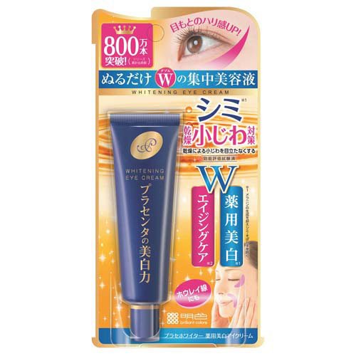 プラセホワイター 薬用美白アイクリーム(30g)