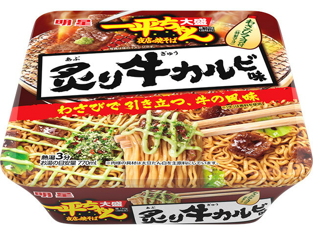 明星食品 明星　一平ちゃん夜店の焼そば　大盛　炙り牛カルビ味