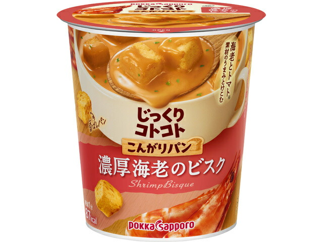 ポッカサッポロフード＆ビバレッジ こんがりパン濃厚ビスクカップ