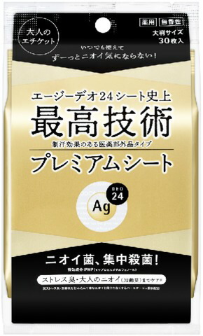 エージーデオ24 プレミアムデオドラント シャワーシート(無香性)30枚