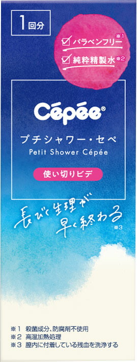 プチシャワー・セペ 120ml