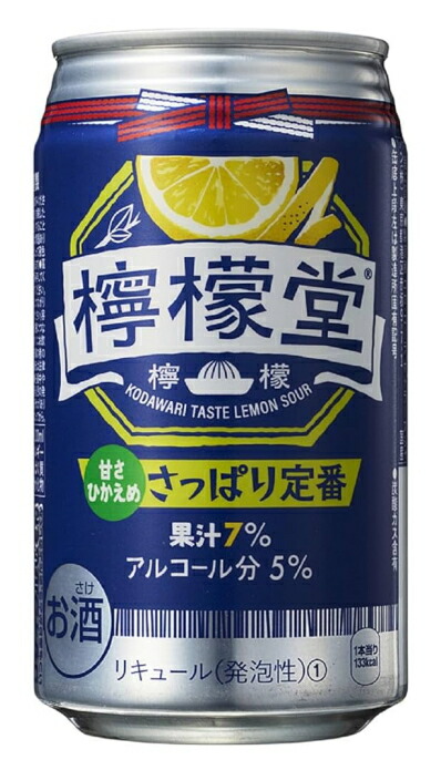 コカ・コーラ 檸檬堂 さっぱり定番 缶 350mlの商品画像