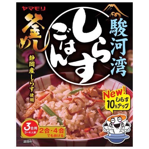 ヤマモリ 駿河湾しらすごはん(180g)