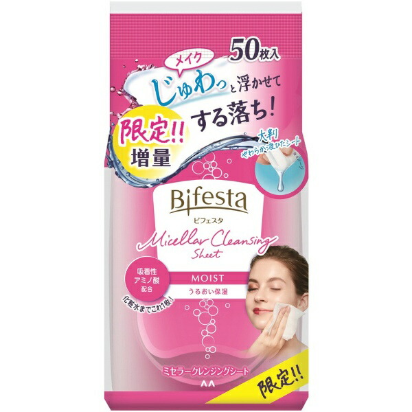 BF ミセラーCLシート モイスト 限定 50P