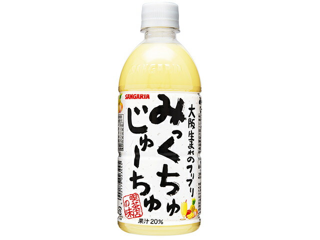 サンガリア みっくちゅじゅーちゅ 500ml