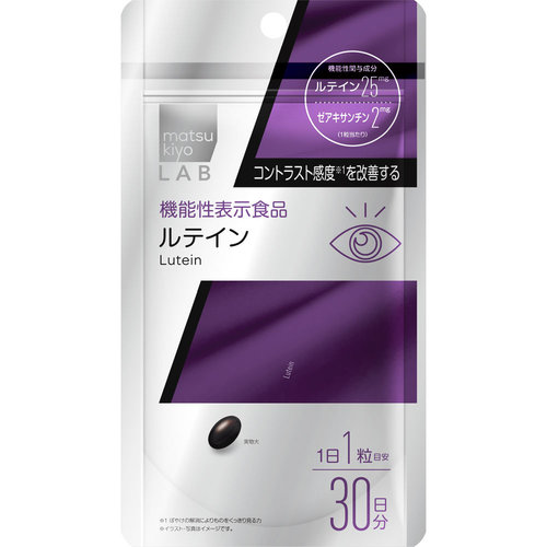 機能性表示食品ルテイン 30粒