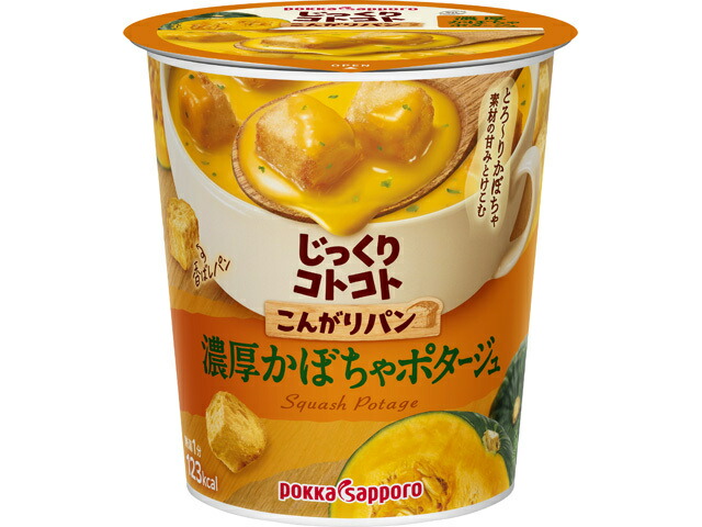 ポッカサッポロフード＆ビバレッジ こんがりパン濃厚かぼちゃカップＡ