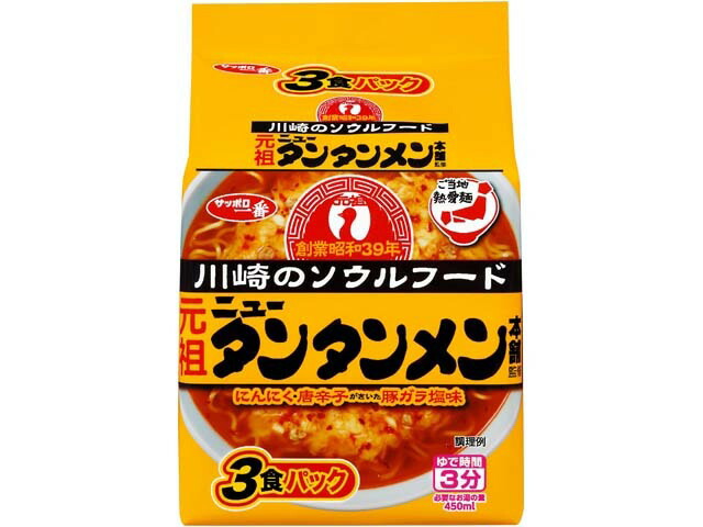 サンヨー食品 元祖ニュータンタンメン本舗タンタンメン３食パック