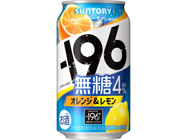 サントリー １９６無糖＜オレンジ＆レモン＞Ｒ