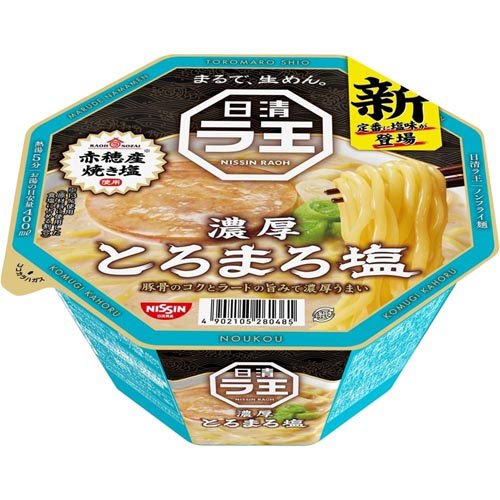 日清食品 ラ王とろまろ塩