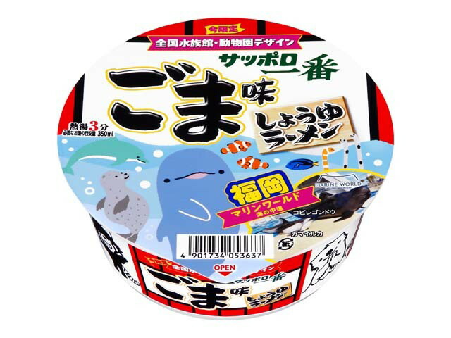 サッポロ一番 ごま味ラーメン どんぶり 75g