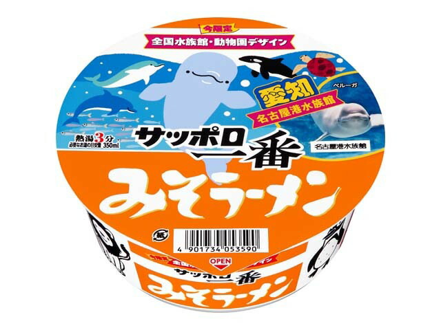 サッポロ一番 みそラーメン どんぶり 75g