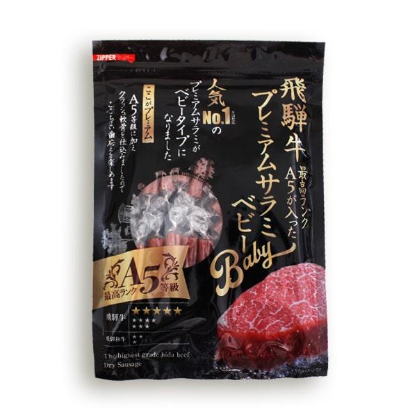 A5クラス飛騨牛プレミアムサラミベビー 105g