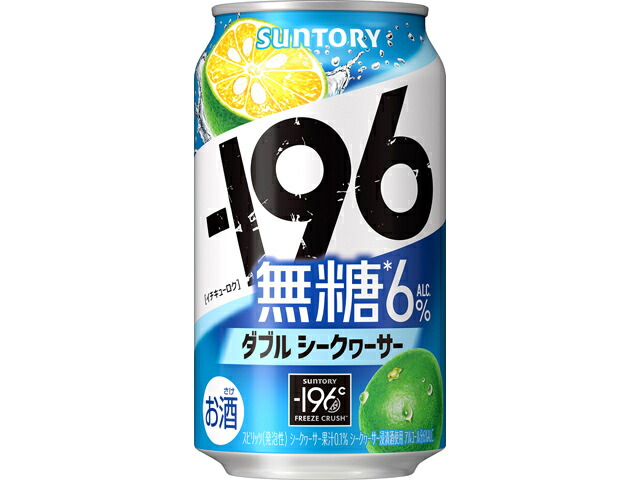 サントリー １９６無糖＜ダブルシークヮーサー＞Ｒ