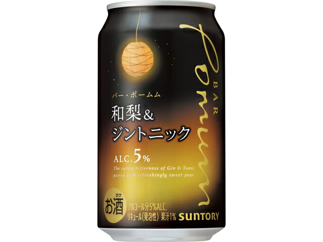 サントリー ＢＡＲ　Ｐｏｍｕｍ＜和梨＆ジントニック＞Ｒ