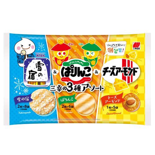 三幸の3種アソート 雪の宿 ぱりんこ チーズアーモンド(156g)