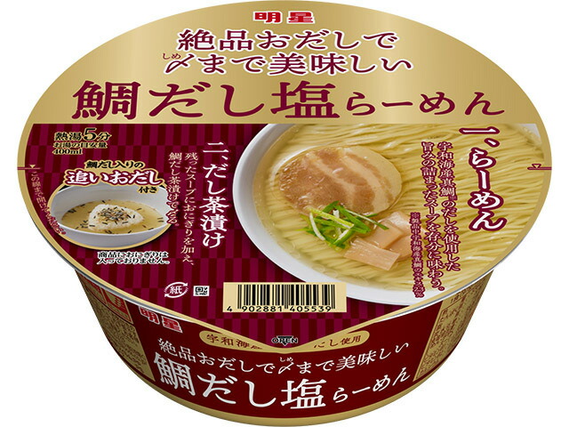 明星食品 明星　絶品おだしで〆まで美味しい　鯛だし塩らーめんの商品画像