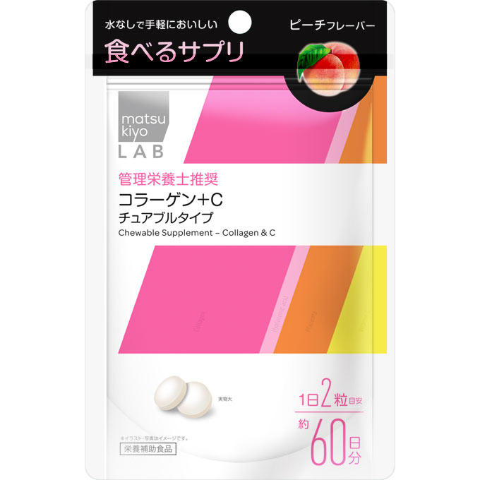 コラーゲンチュアブル 120粒