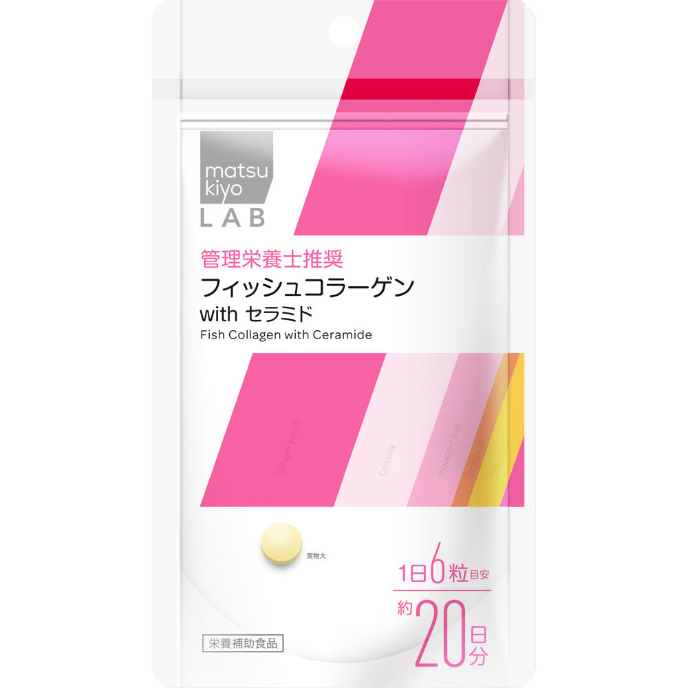フィッシュコラーゲン 120粒
