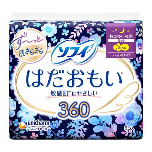 ソフィ はだおもい 360 特に多い夜用 生理用品 ナプキン(8枚)の商品画像