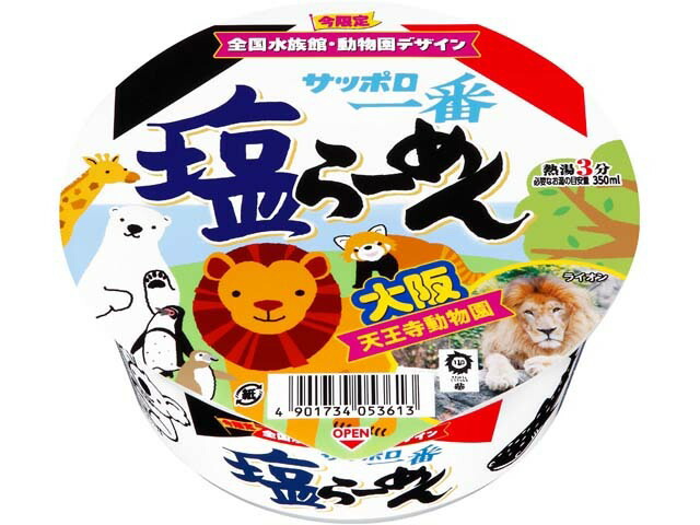サッポロ一番 塩らーめん どんぶり 75g