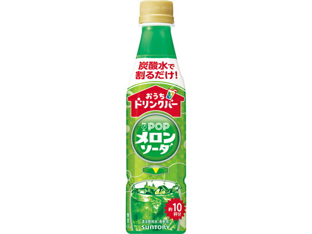 サントリー おうちドリンクバーＰＯＰメロン３４０Ｐ　ＣＰシール