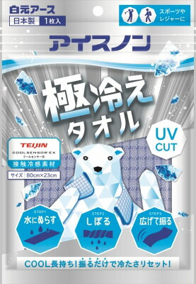 アイスノン 極冷えタオルの商品画像