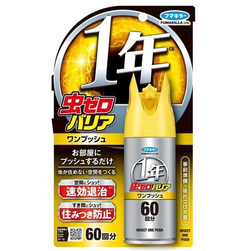 虫ゼロバリア ワンプッシュ60回分(68ml)の商品画像