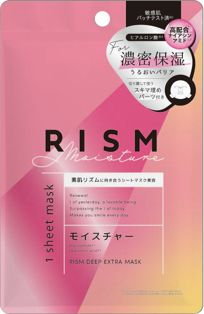 リズムMマスクDE03