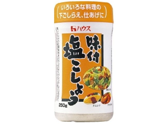 ハウス 味付塩こしょう(250g)