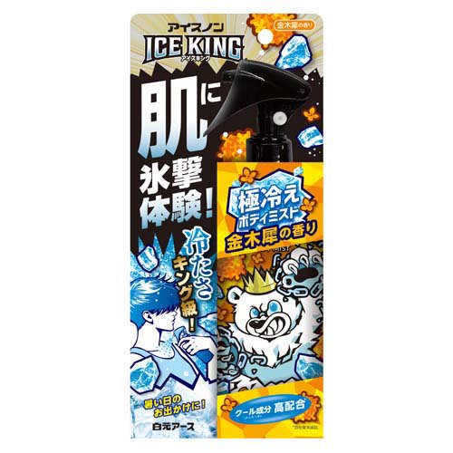 アイスノン ICE KING 極冷えボディミスト 金木犀の香り(150ml)