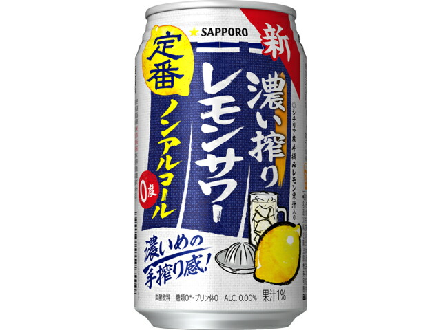 サッポロビール サッポロ濃い搾りレモンサワーノンアルコール缶３５