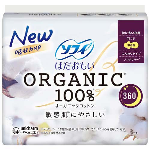 ソフィ はだおもい オーガニックコットン 360 特に多い夜用 生理用品 ナプキン(8枚)