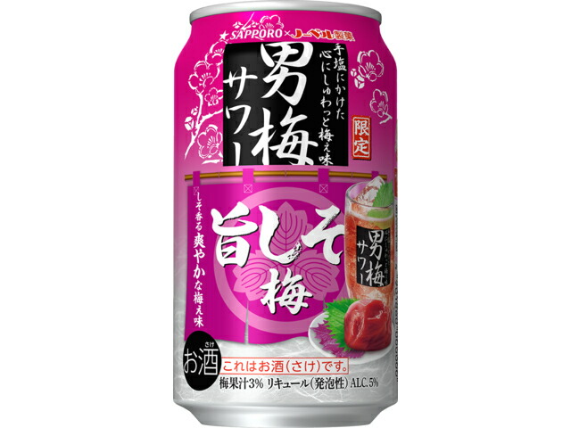 サッポロビール サッポロサッポロ　男梅サワー　旨しそ梅　缶３５０