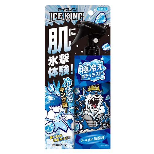 アイスノン ICE KING 極冷えボディミスト 無香料(150ml)