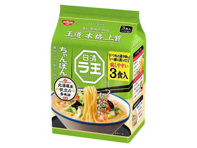 日清食品 日清ラ王ちゃんぽん３Ｐ