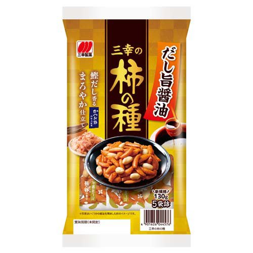 三幸の柿の種 だし旨醤油 分包5袋(130g)