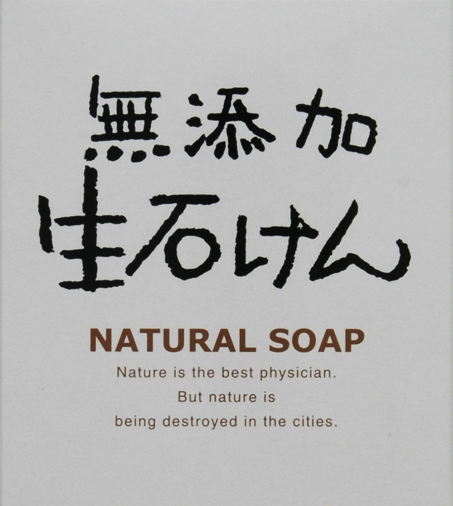 無添加生石けん 80g