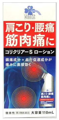 くらしリズム コリクリアーs ローション