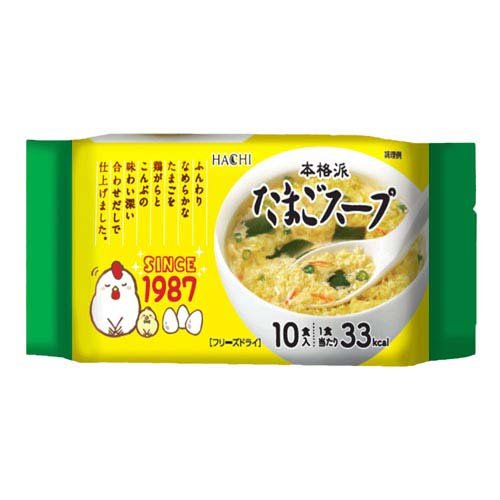 本格派 たまごスープ(8g×10食入)
