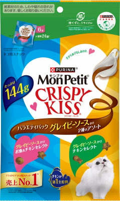 モンプチ クリスピーキッス バラエティパック グレイビーソースかけ 2種のアソート 144Gの商品画像