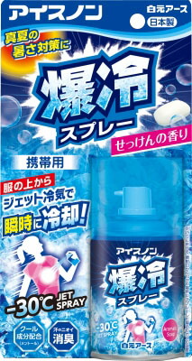 アイスノン 爆冷スプレー せっけんの香り 95ml