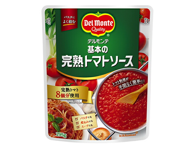 デルモンテ 基本の完熟トマトソース(295g)