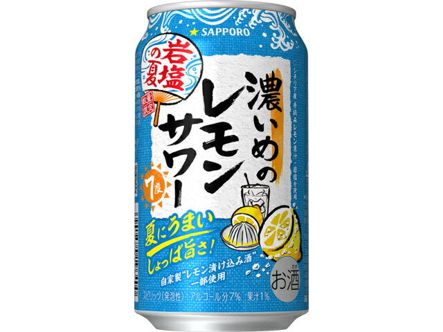 サッポロビール サッポロ濃いめのレモンサワー　岩塩の夏　缶３５０