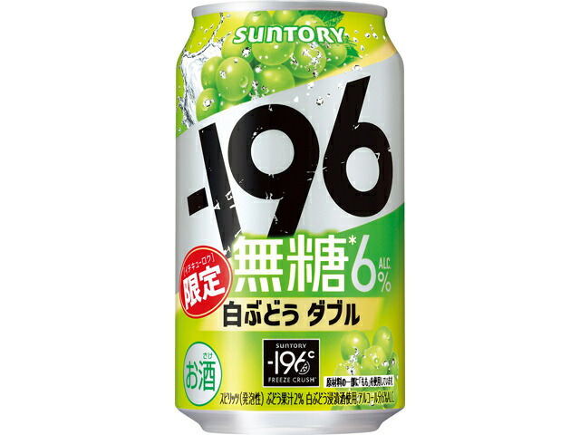 サントリー -１９６無糖＜白ぶどうダブル＞Ｒ