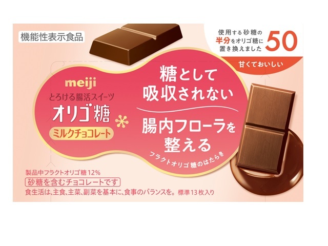 明治 オリゴ糖ミルクチョコレート50 65g
