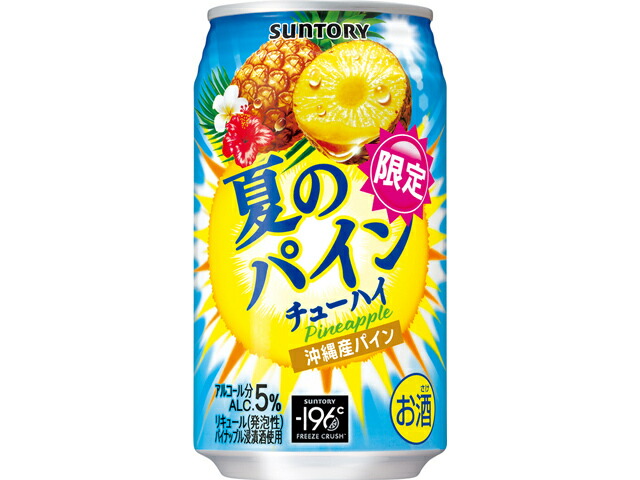 サントリー 夏のパインチューハイＲ