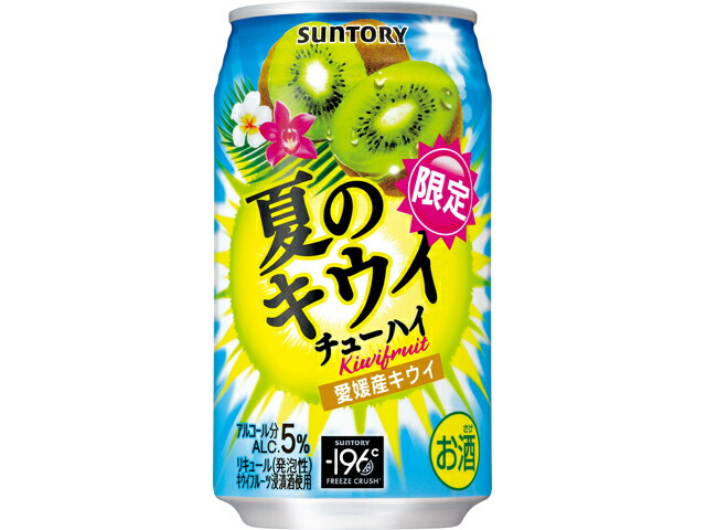 サントリー 夏のキウイチューハイＲ