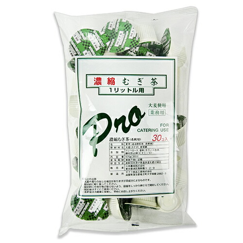 濃縮むぎ茶 1L用(19g*30コ入)